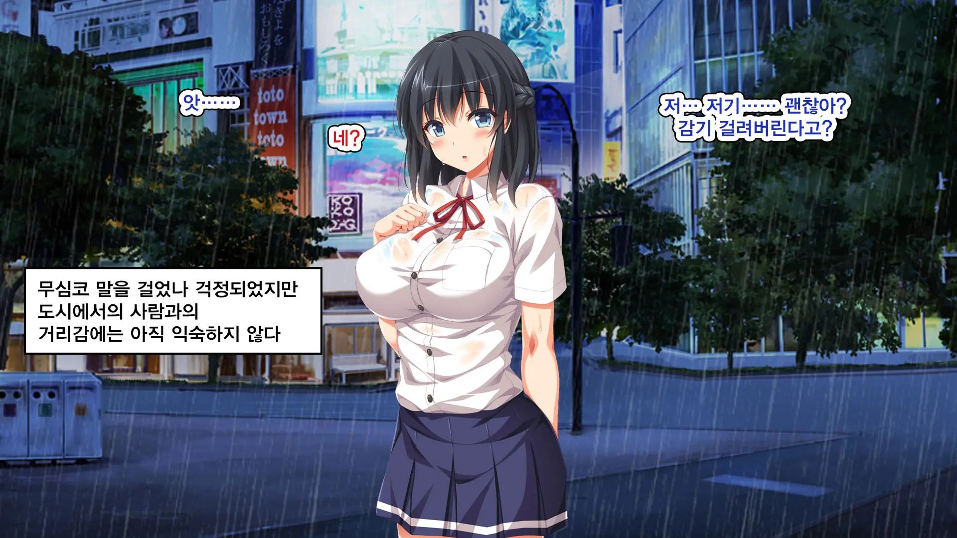 Iede Bitch O Hirottara